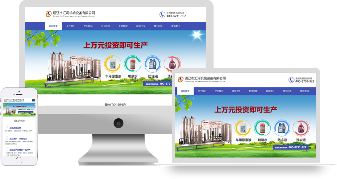 通辽市汇河机械有限公司